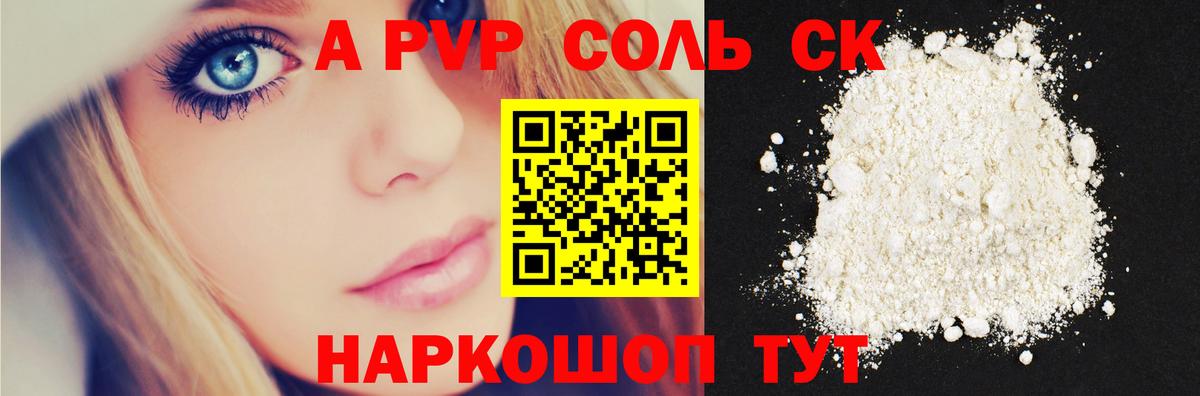 Зима  A PVP VHQ  купить закладку  Alfa_PVP Соль  Вход с VPN  Alpha PVP VHQ 