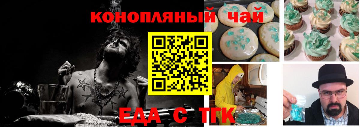 Canna-Cookies конопля  Вход с VPN  Зима 
