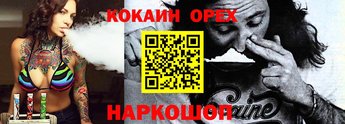 Кокаин 97% Зима