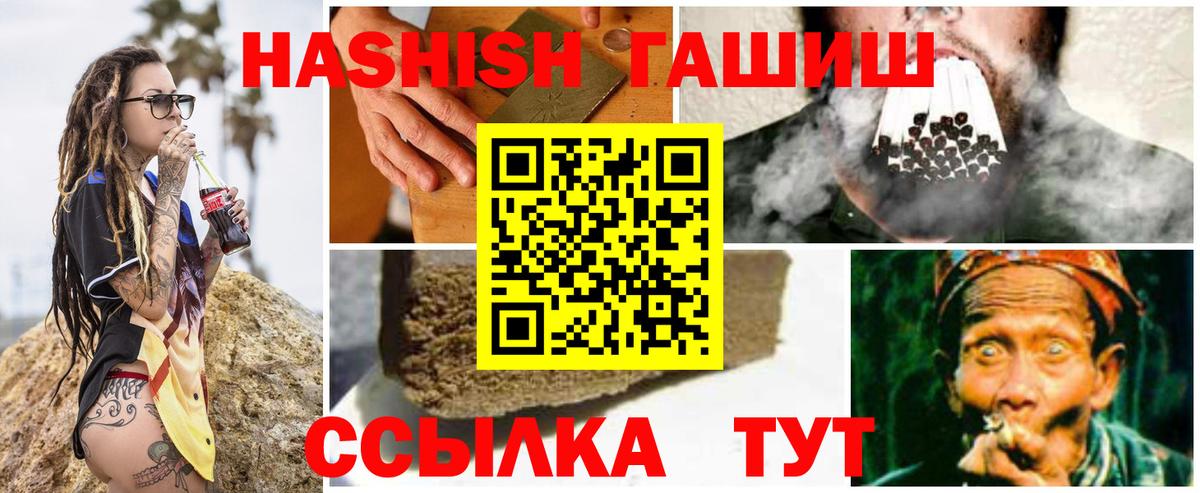 ГАШ гашик Зима