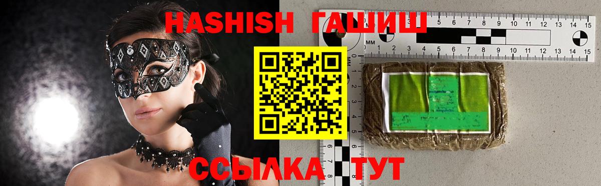 Зима  ГАШИШ хэш  Вход с VPN 