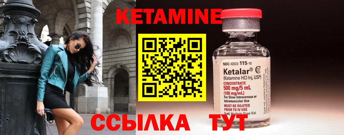 Зима  КЕТАМИН VHQ  Вход с VPN 