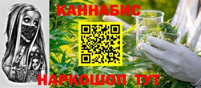 каннабис Кунгур