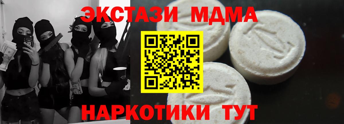 Зима  МДМА  Вход с VPN  МДМА молли  МДМА кристаллы 