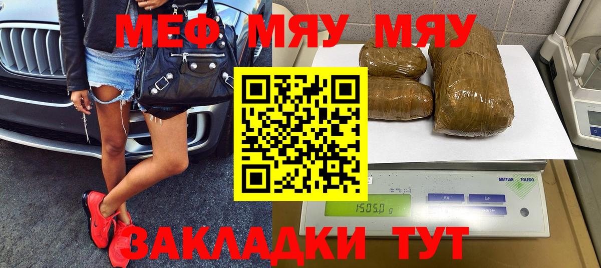 Меф кристаллы Зима