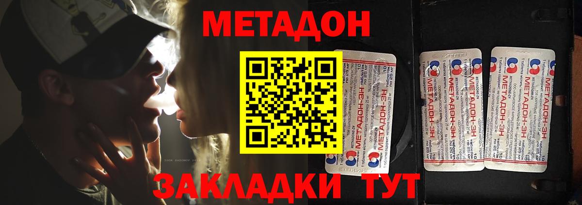 Метадон белоснежный Зима