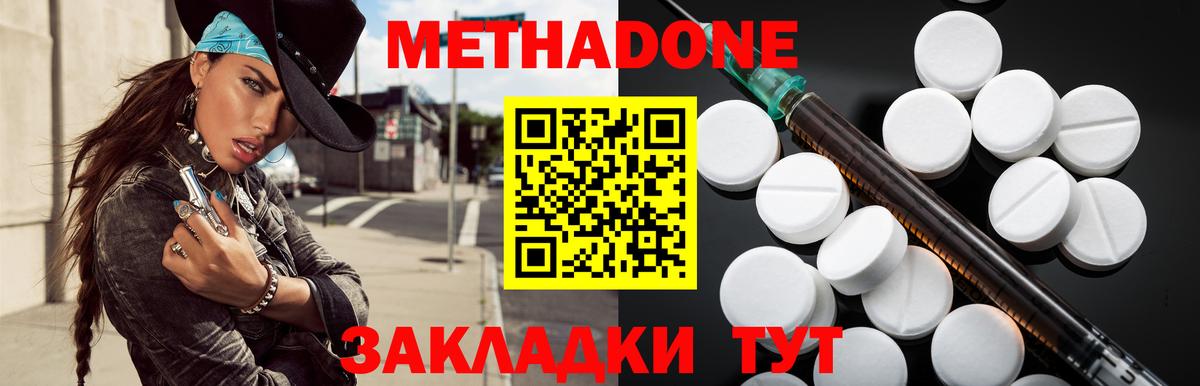Метадон мёд  Метадон мёд  Вход с VPN  Зима 