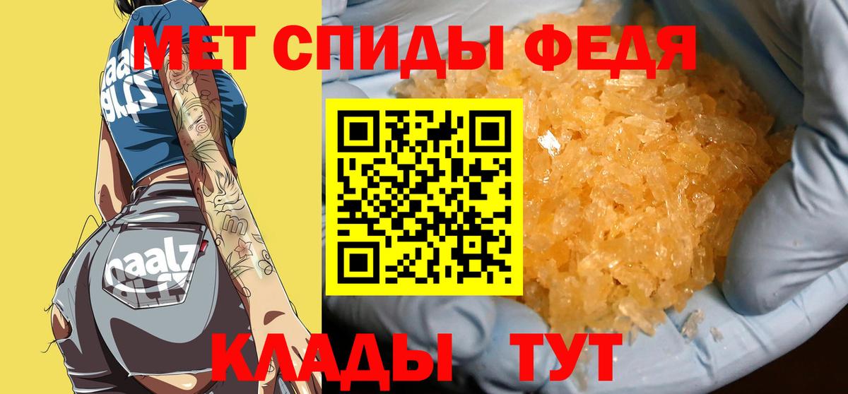 МЕТАМФЕТАМИН пудра  Вход с VPN  Зима 