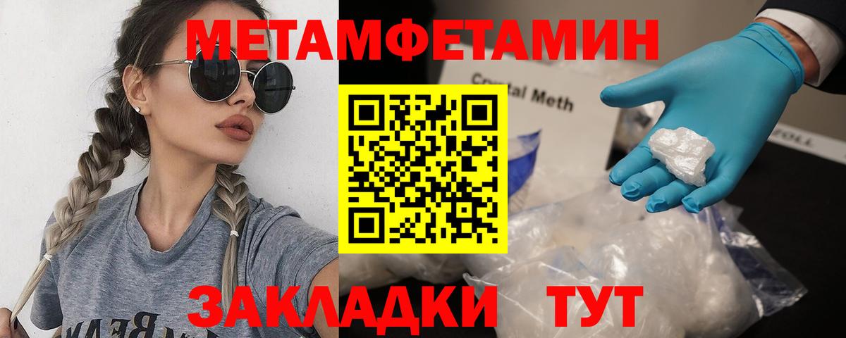 Первитин пудра Зима