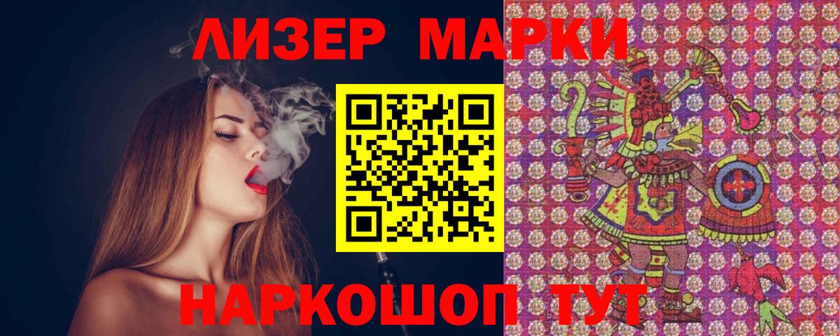 Наркотические марки 1,8мг  Наркотические марки 1,8мг  Зима  Вход с VPN 